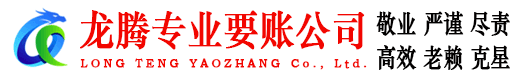 梅江收账公司